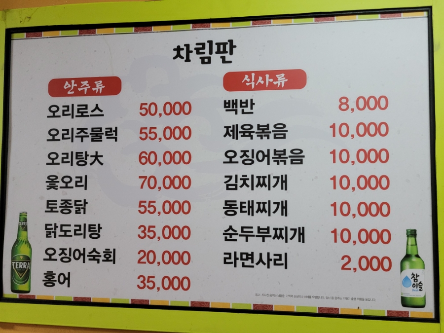 동궁오리정 이미지