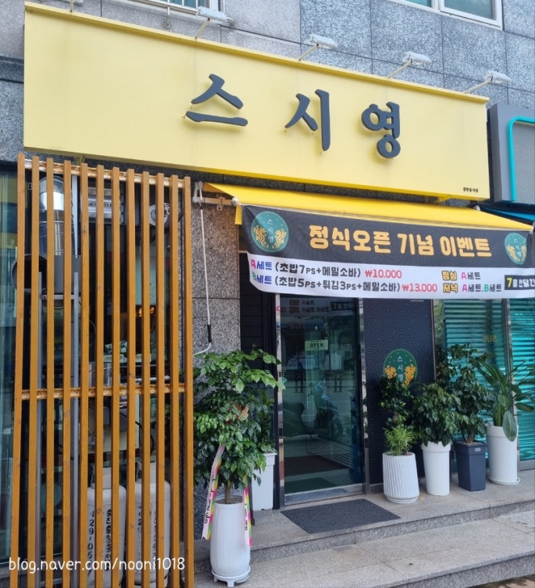 스시영 이미지