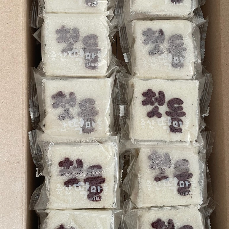 중산떡마을 이미지
