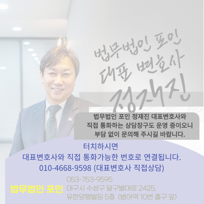 법무법인포인 이미지