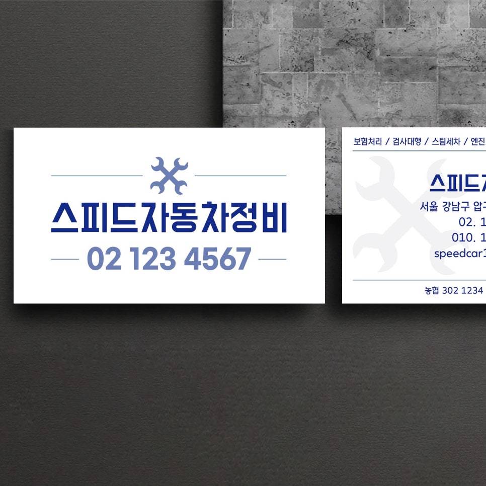 화이트자동차정비 이미지