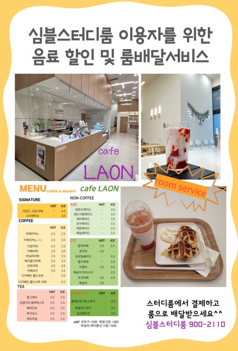 시작스터디룸 이미지