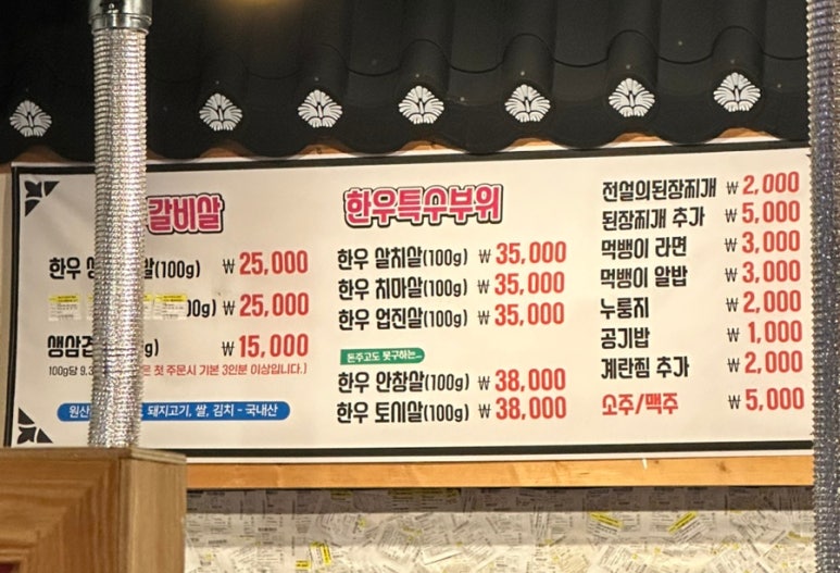 먹뱅이한우본관 이미지
