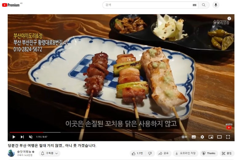 부전생닭 이미지
