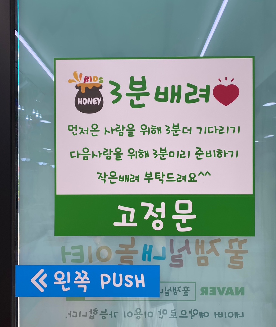 꿀잼실내놀이터 이미지