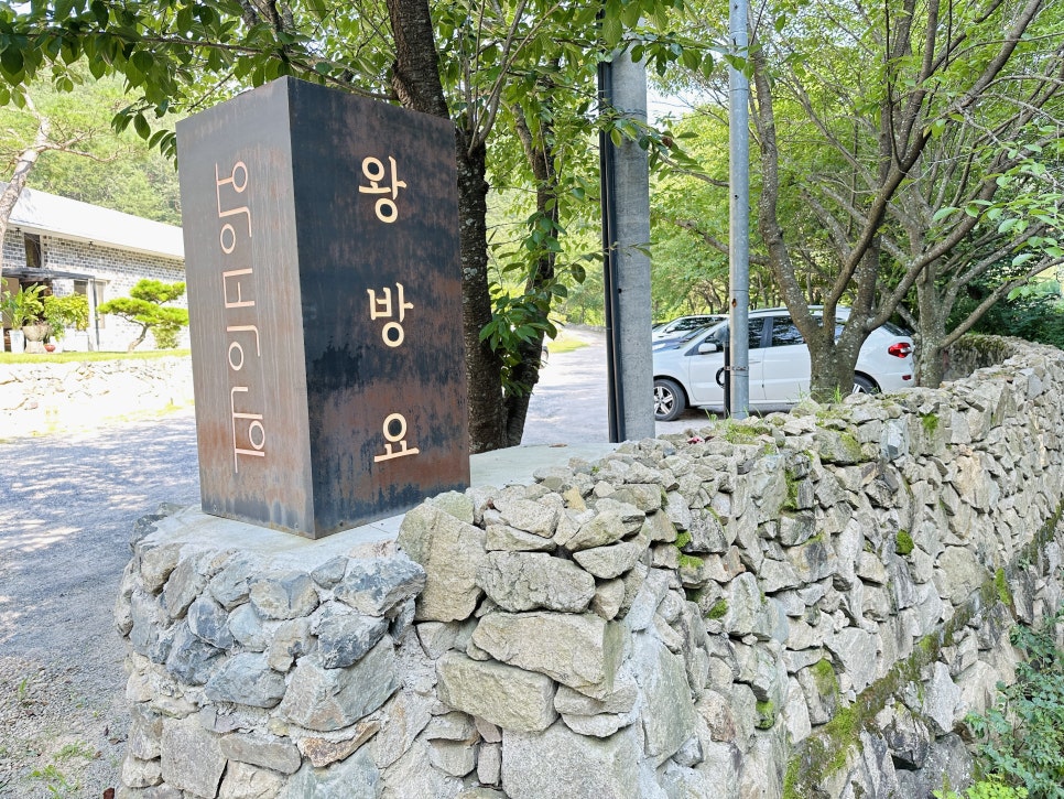 왕방요 이미지
