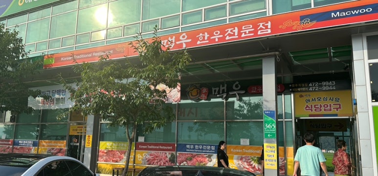 금오산맥우 이미지