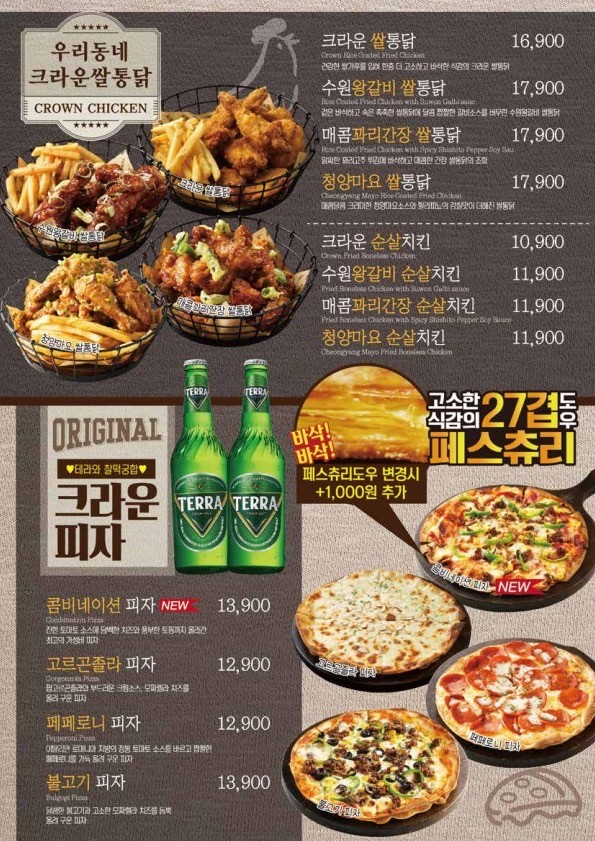 크라운경양식 이미지