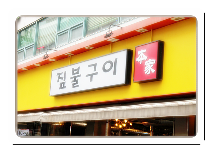 본가 이미지