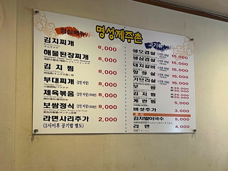 명성제주촌 사진 6