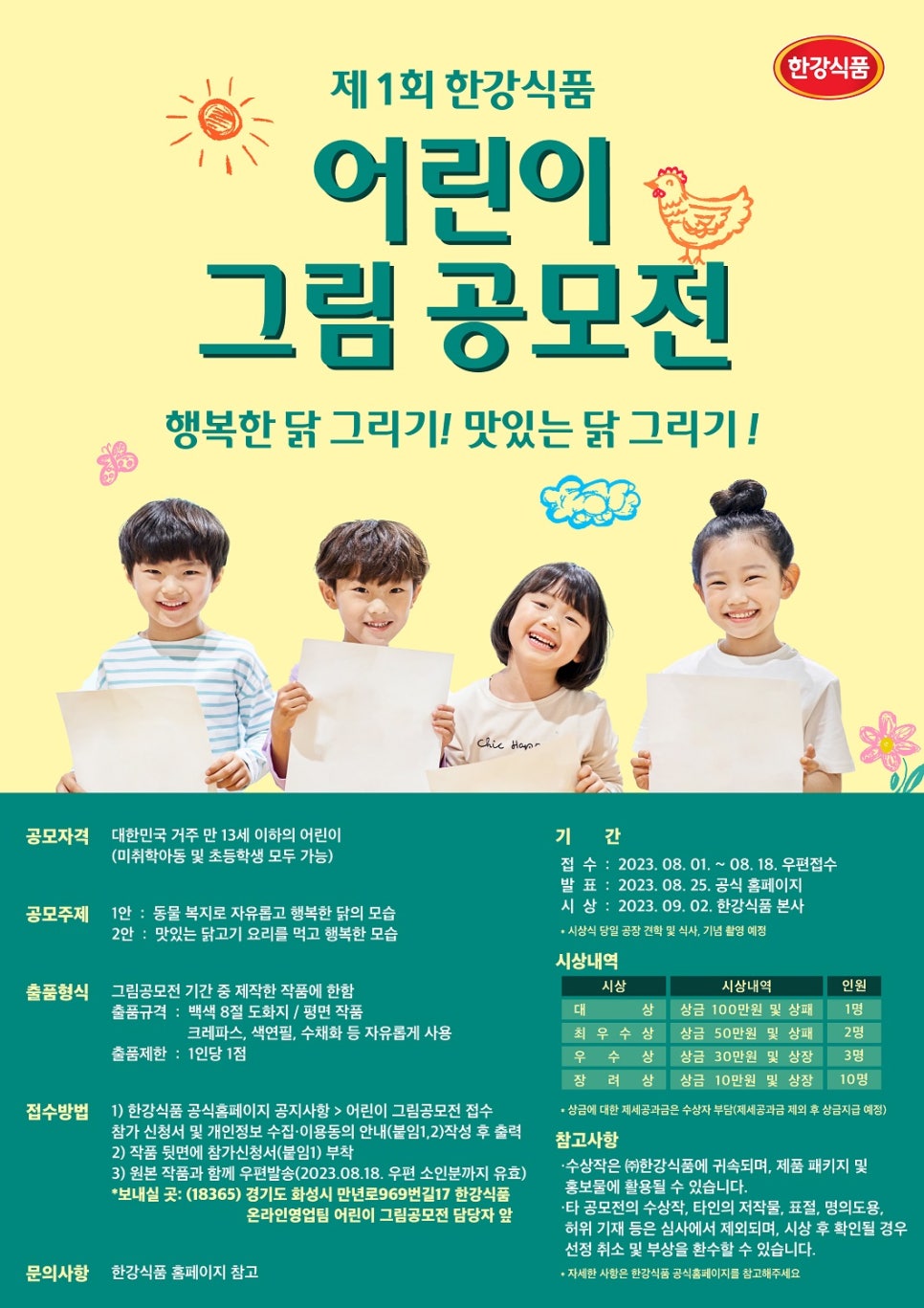 (주)한강식품 이미지