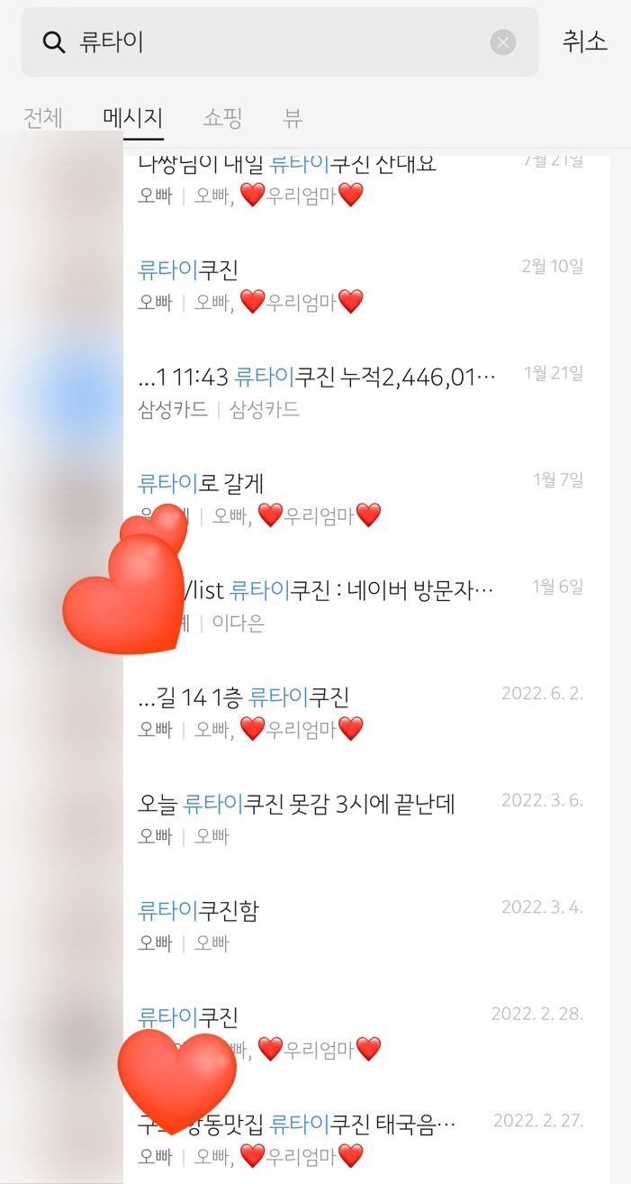 류타이 이미지