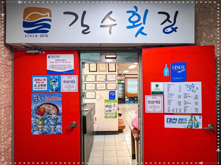 세우고횟집 이미지