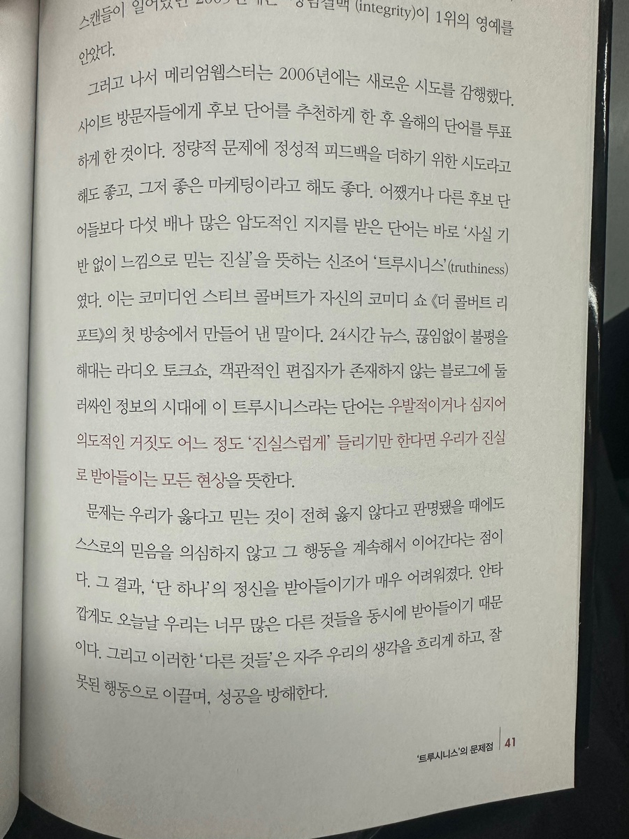원띵(One Thing) 이미지