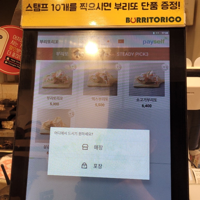 부리또리꼬 이미지