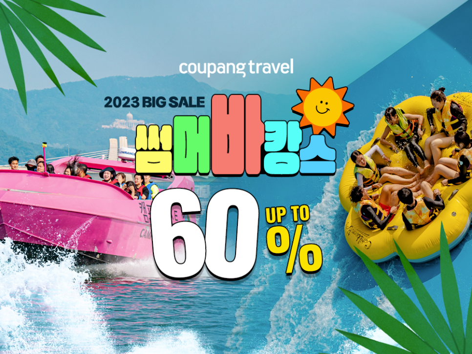 원하나트래블 이미지