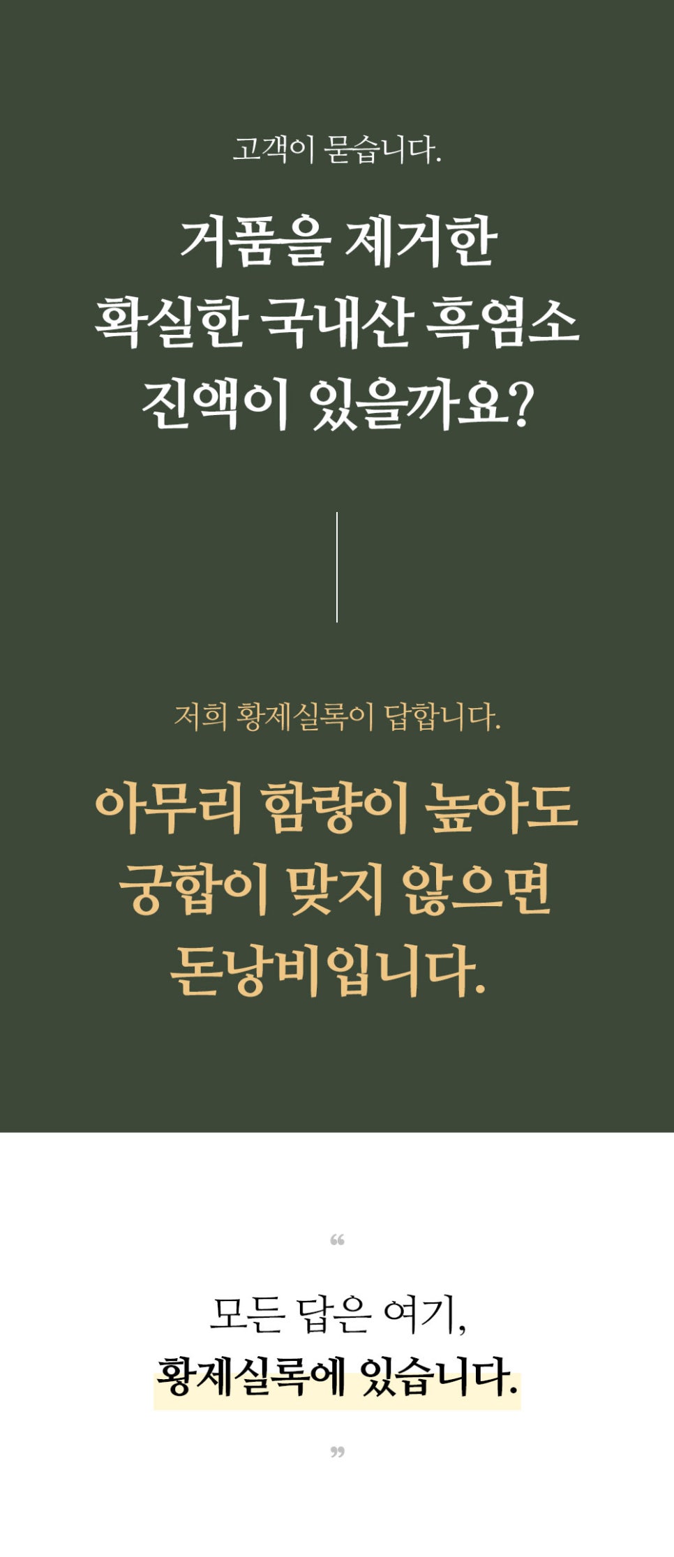황제흑염소 이미지