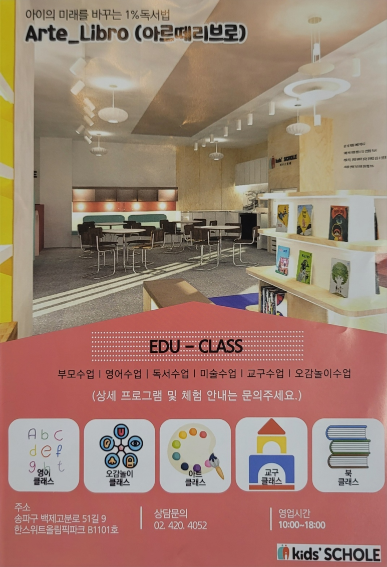 아르떼리브로 이미지