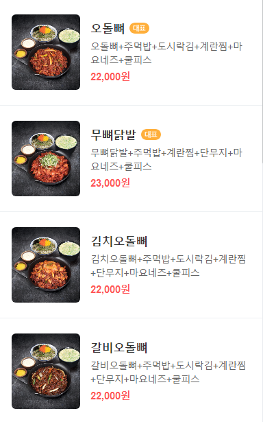 웅이네오돌뼈소사범안점 이미지