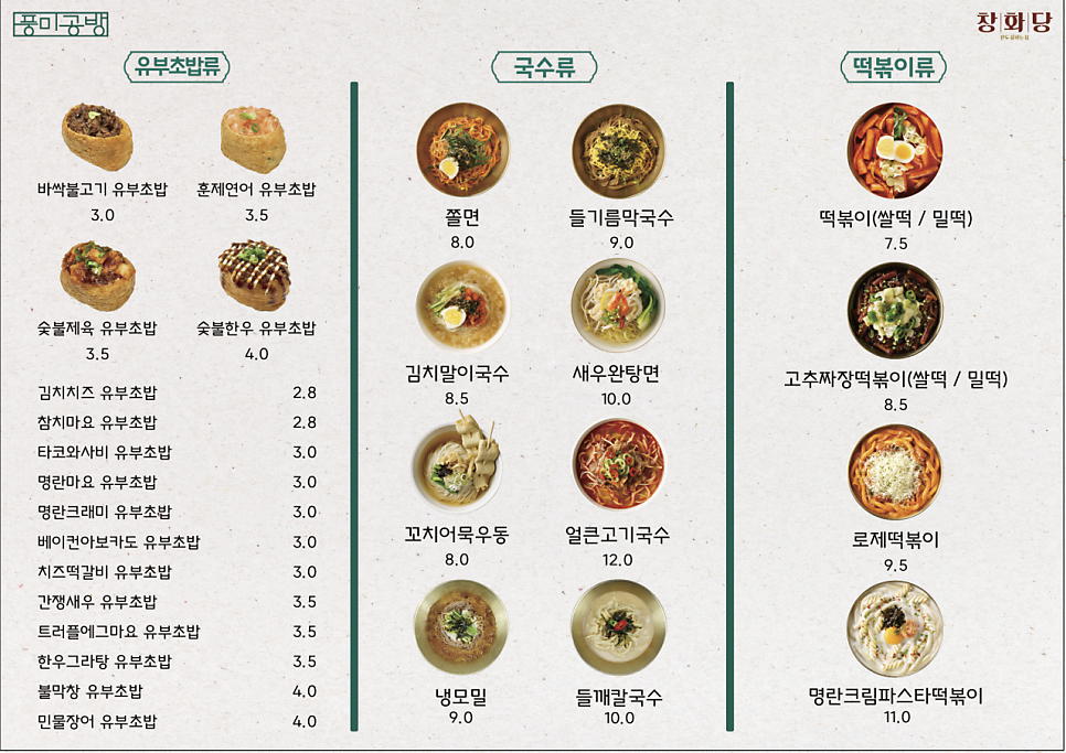 유부공방 이미지
