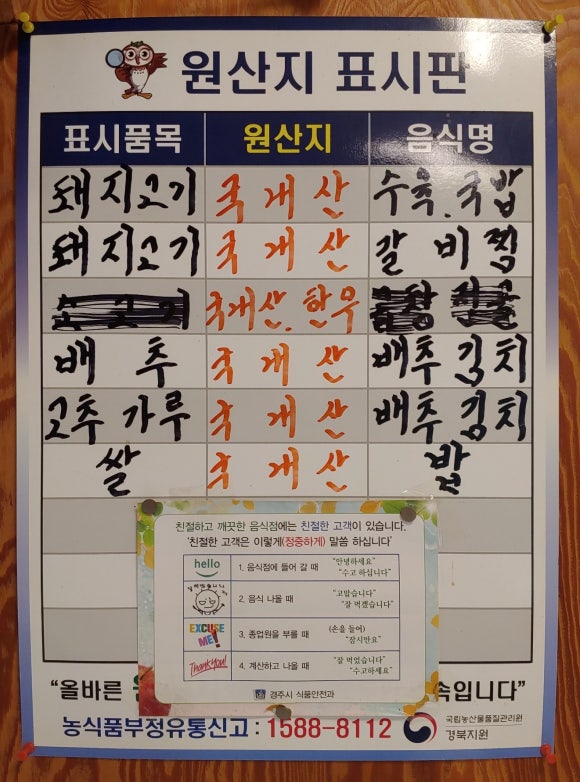달구지수육국밥 이미지
