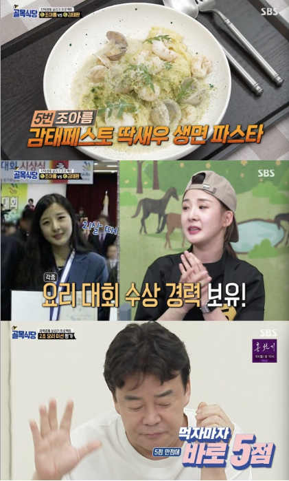 골목파스타 이미지