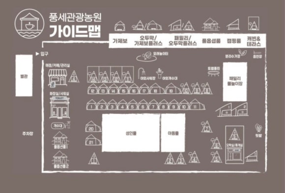 포시즌관광농원 이미지