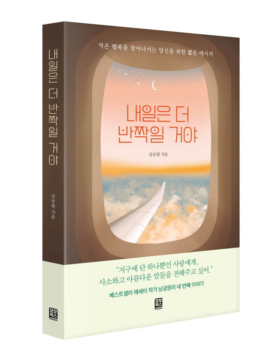 아름다운내일 이미지