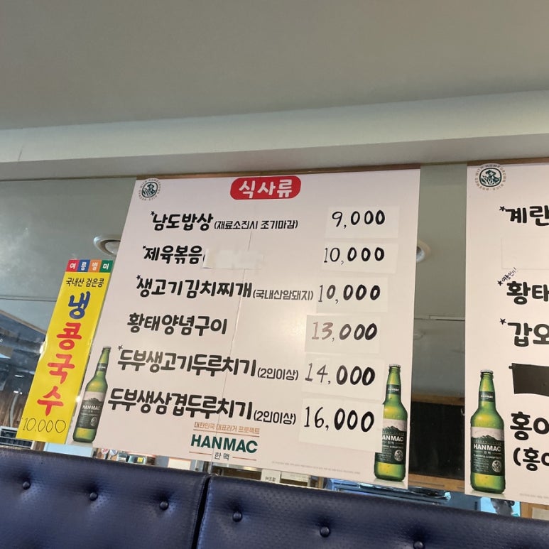 (주)남도밥상 이미지