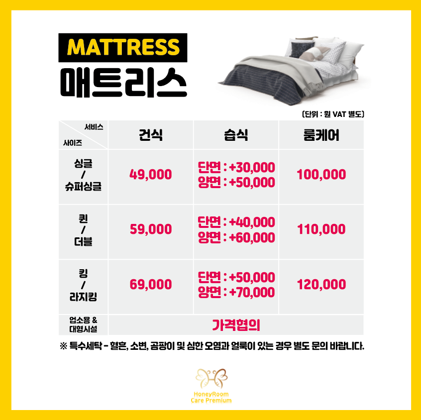 허니룸케어프리미엄 이미지