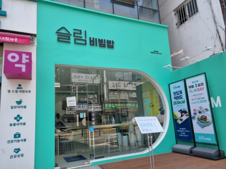 슬림비빔밥 평택역점 이미지