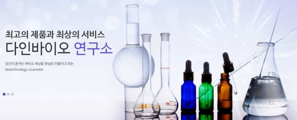 다인바이오 주식회사 이미지