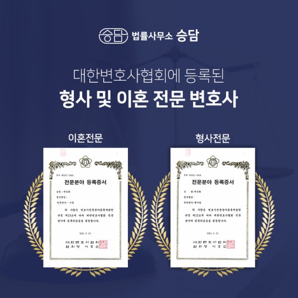 법률사무소승 이미지