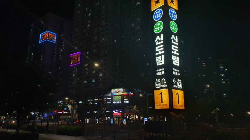GS25 신도림점 이미지