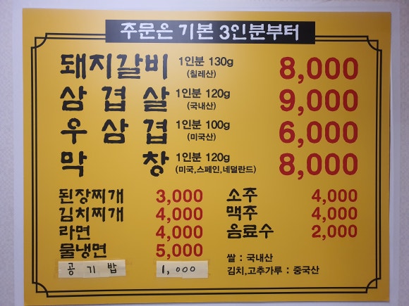 대성막창 이미지
