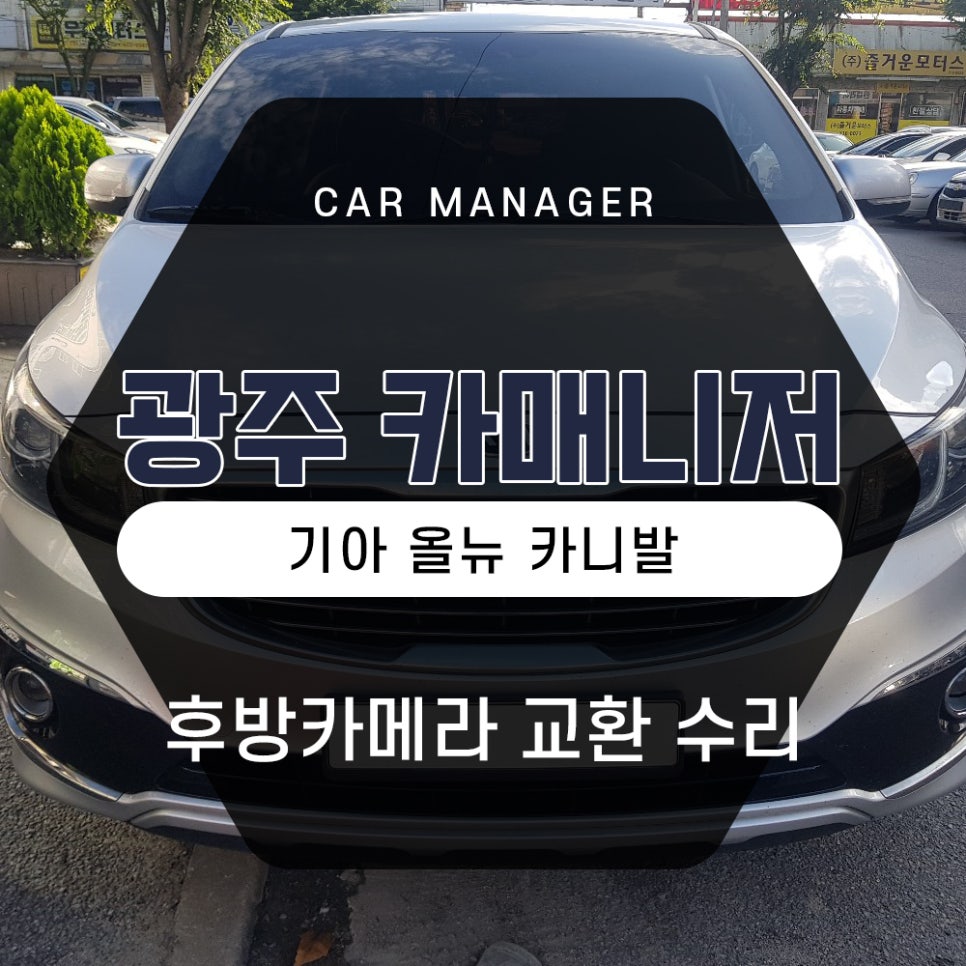 토탈카매니저 이미지