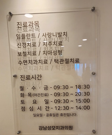 성모치과의원 이미지