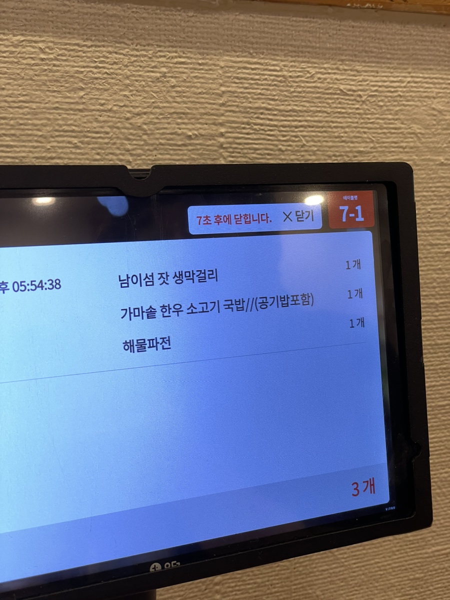 남문정식 이미지