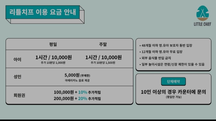 리틀치프 시화점 이미지