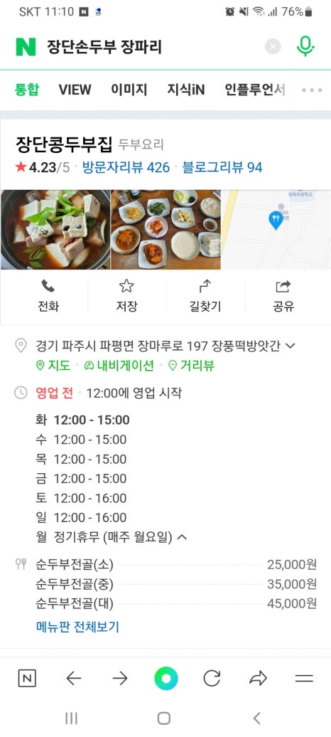 장풍떡방앗간 이미지