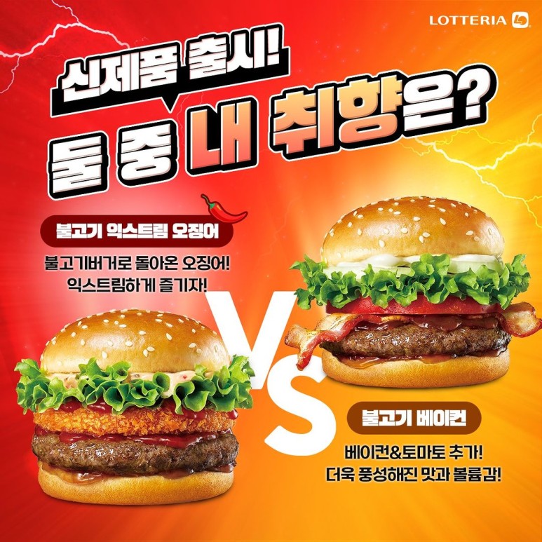 롯데리아제기역점 이미지