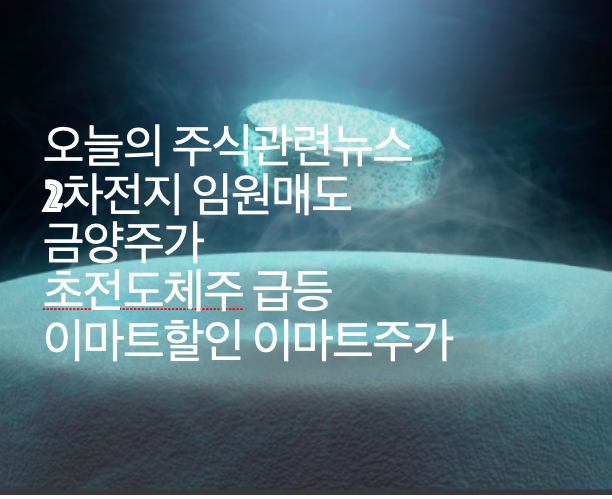 금양테크주 이미지
