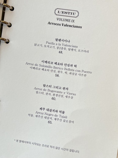 레에스티우 이미지