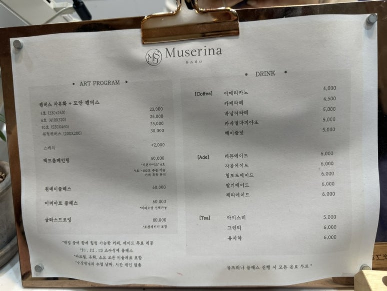 뮤즈리나 드로잉카페 이미지
