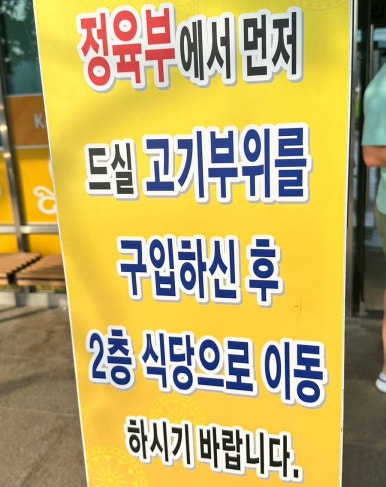 금오산맥우 이미지