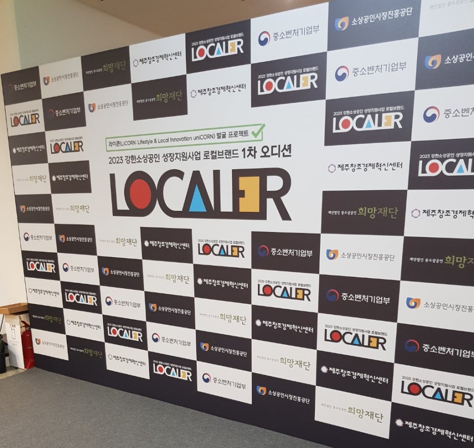 주식회사 로컬스토리 이미지