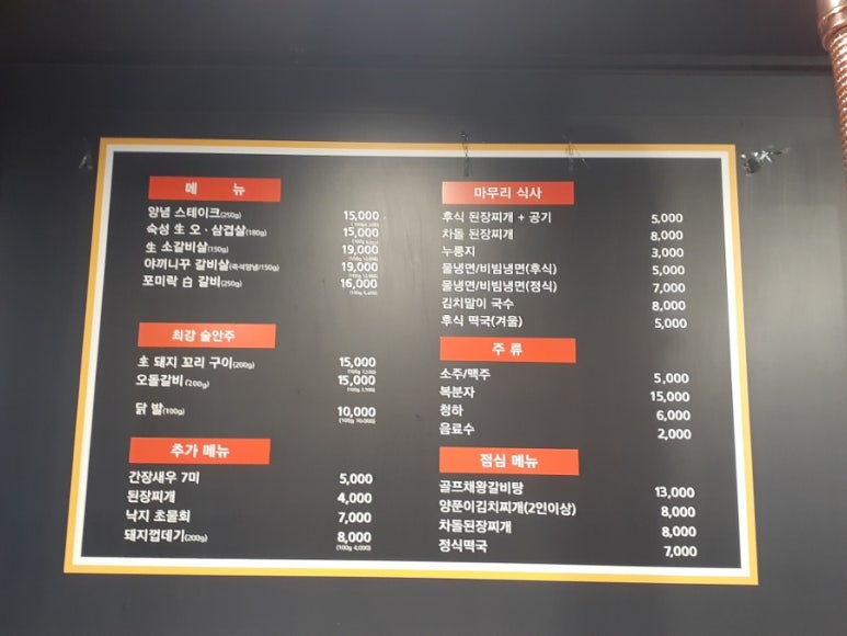 포미락갈비 이미지
