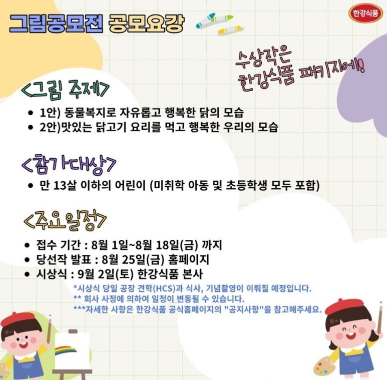 (주)한강식품 이미지