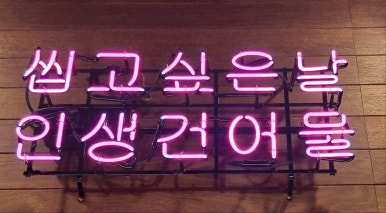 풍양건어물 이미지