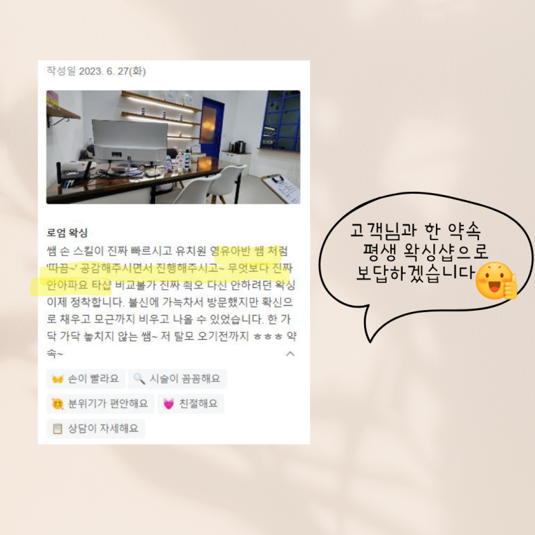 로엄왁싱 이미지